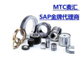 北京汽配管理系统与汽车配件制造ERP 麦汇 SAP 代理商助力企业数字化转型
